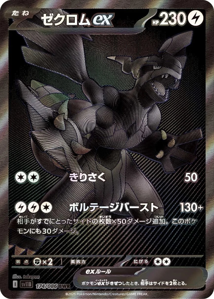 White Flare Deluxe Booster Box Japanese sv11w