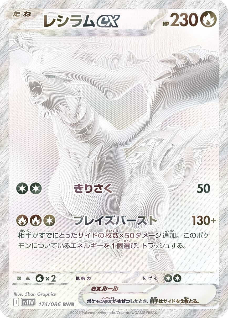 White Flare Deluxe Booster Box Japanese sv11w