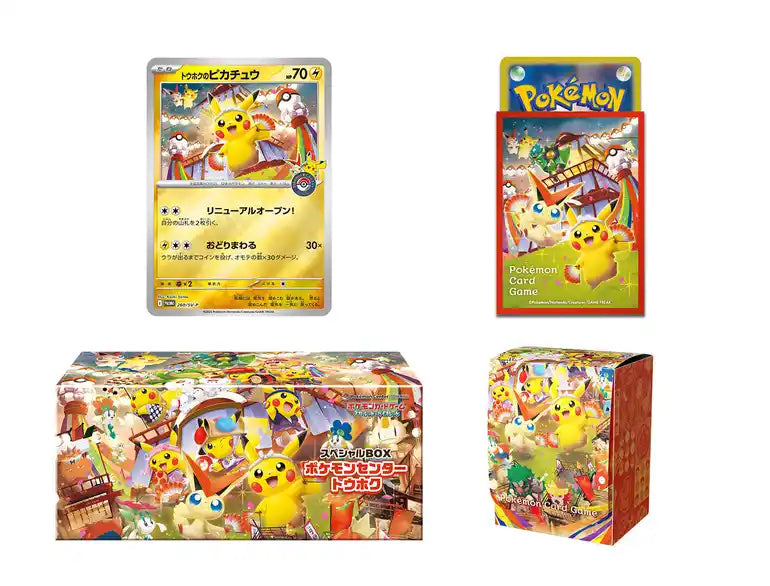 Pre-order Pokemon Center Tohoku Exclusive Special Box