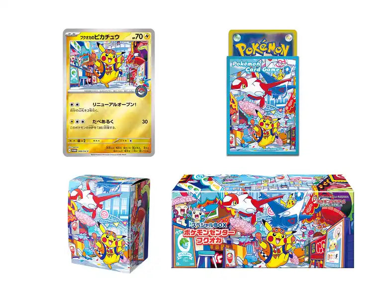 Pre-order Pokemon Center Fukuoka Exclusive Special Box