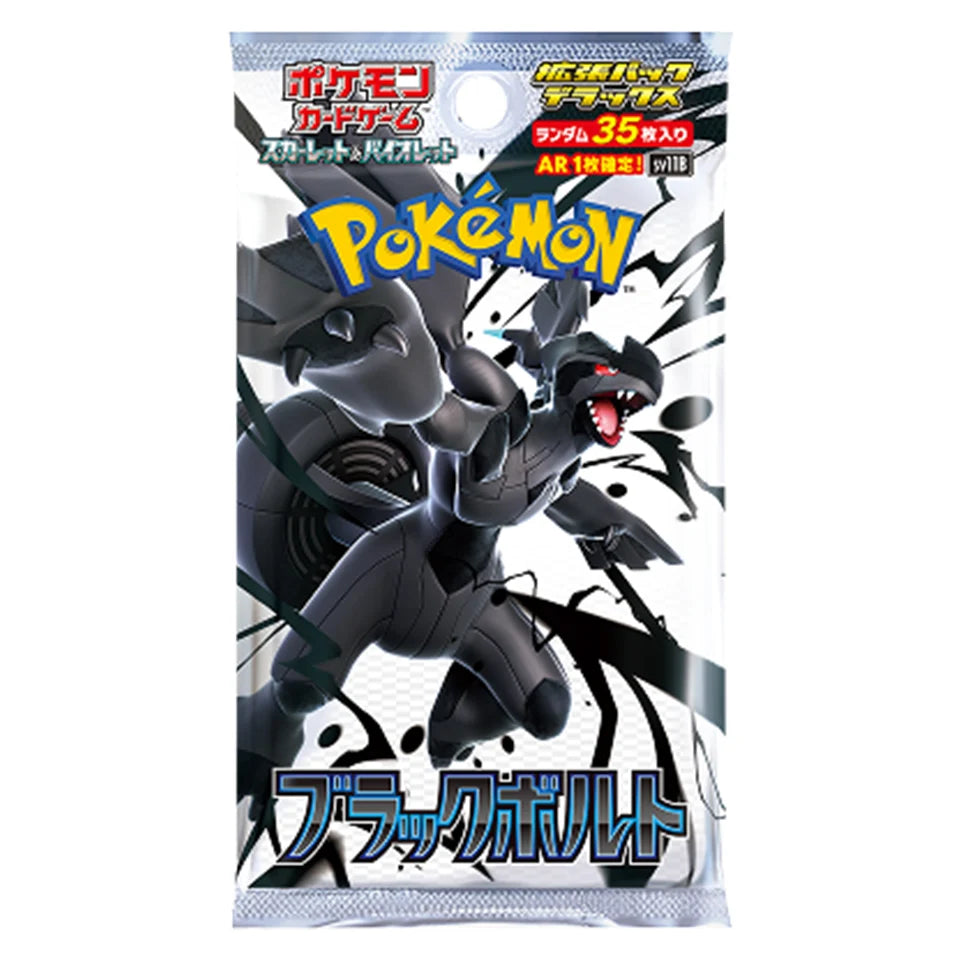 Black Bolt Booster Box Japanese sv11b