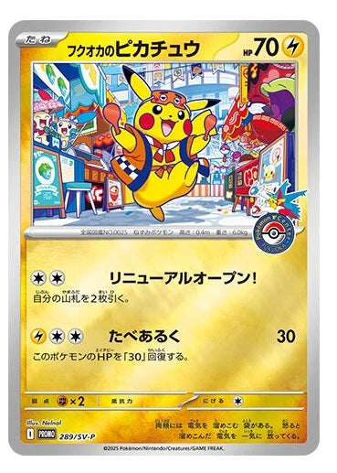 Pre-order Pokemon Center Fukuoka Exclusive Special Box