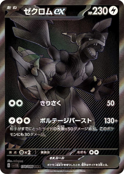 White Flare Deluxe Booster Box Japanese sv11w