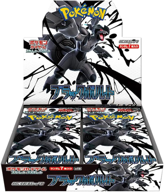 Black Bolt Booster Box Japanese sv11b