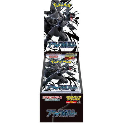 White Flare Deluxe Booster Box Japanese sv11w