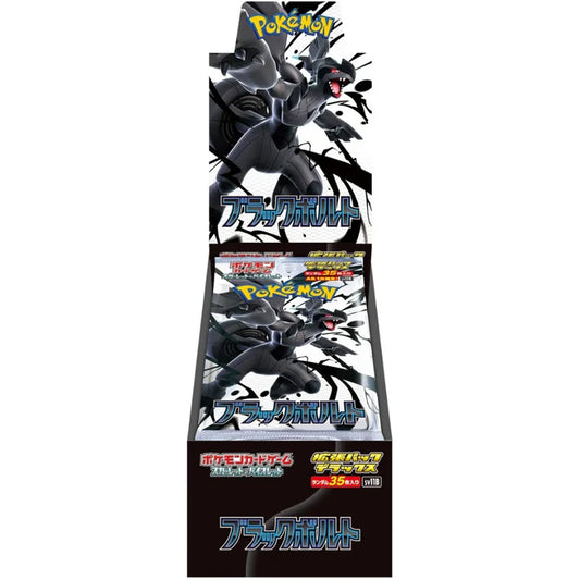 White Flare Deluxe Booster Box Japanese sv11w