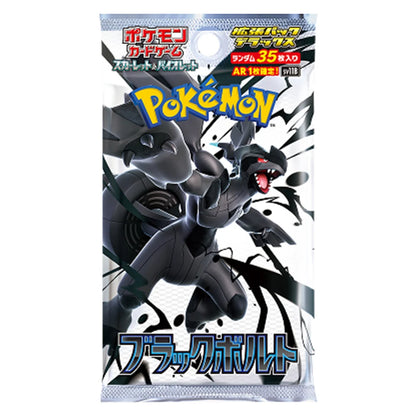 Black Bolt Booster Box Japanese sv11b