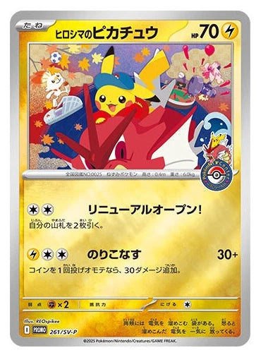 Pre-order Pokemon Center Hiroshima Exclusive Special Box