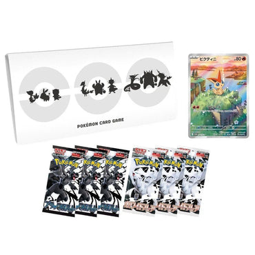 Black Bolt & White Flare Japanese Victini File Set